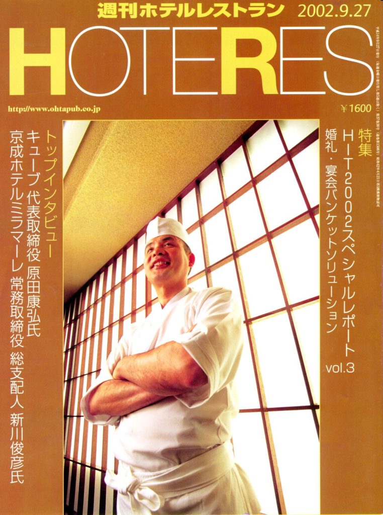 ホテルレストラン