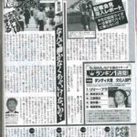 週刊女性