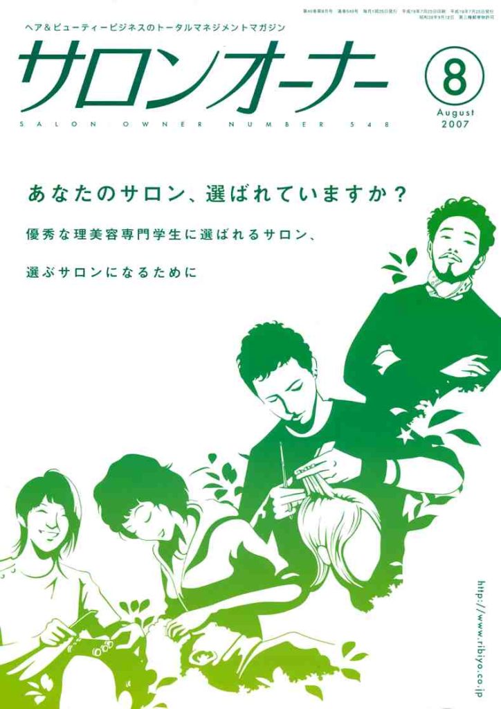 サロンオーナー