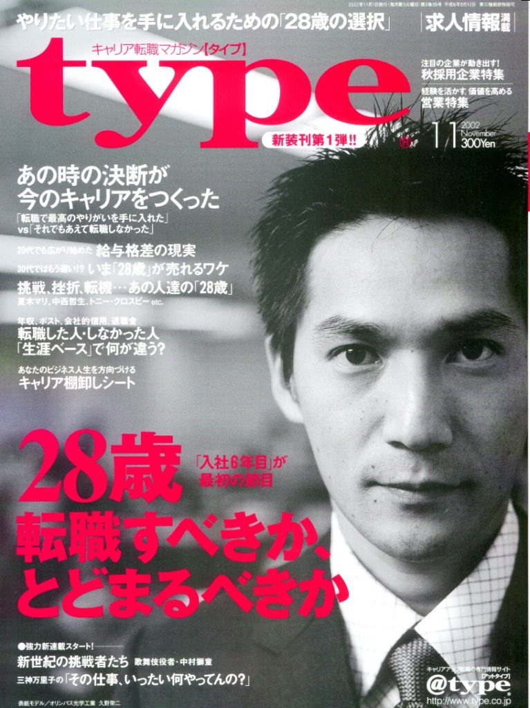 type