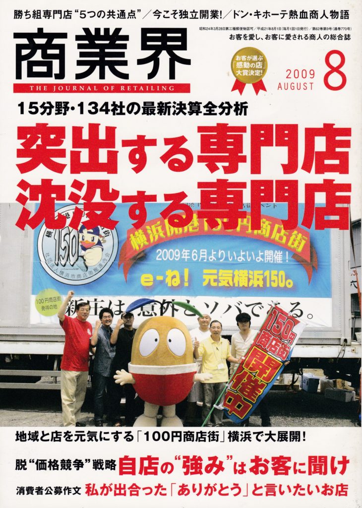 商業会