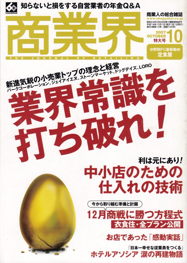 商業会