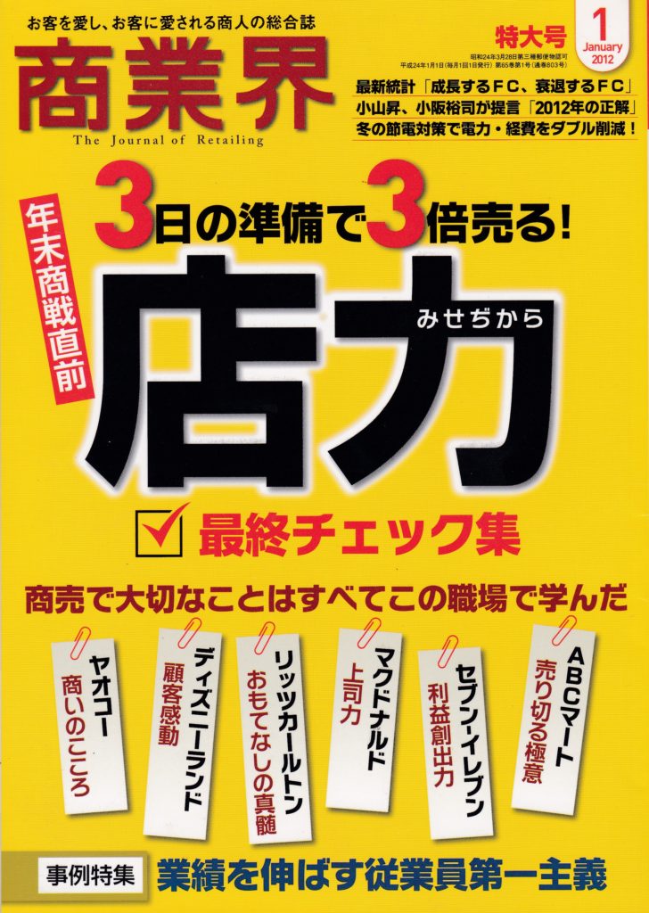 商業会