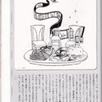 商業会