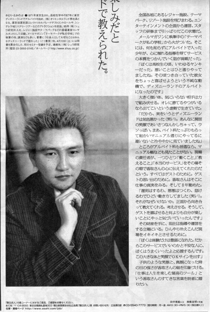 朝日新聞